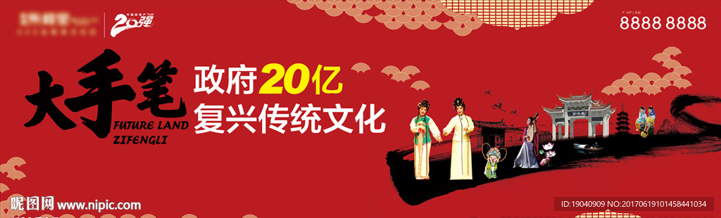 商业地产围挡广告