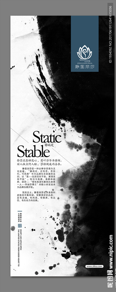 禅意水墨中国风易拉宝