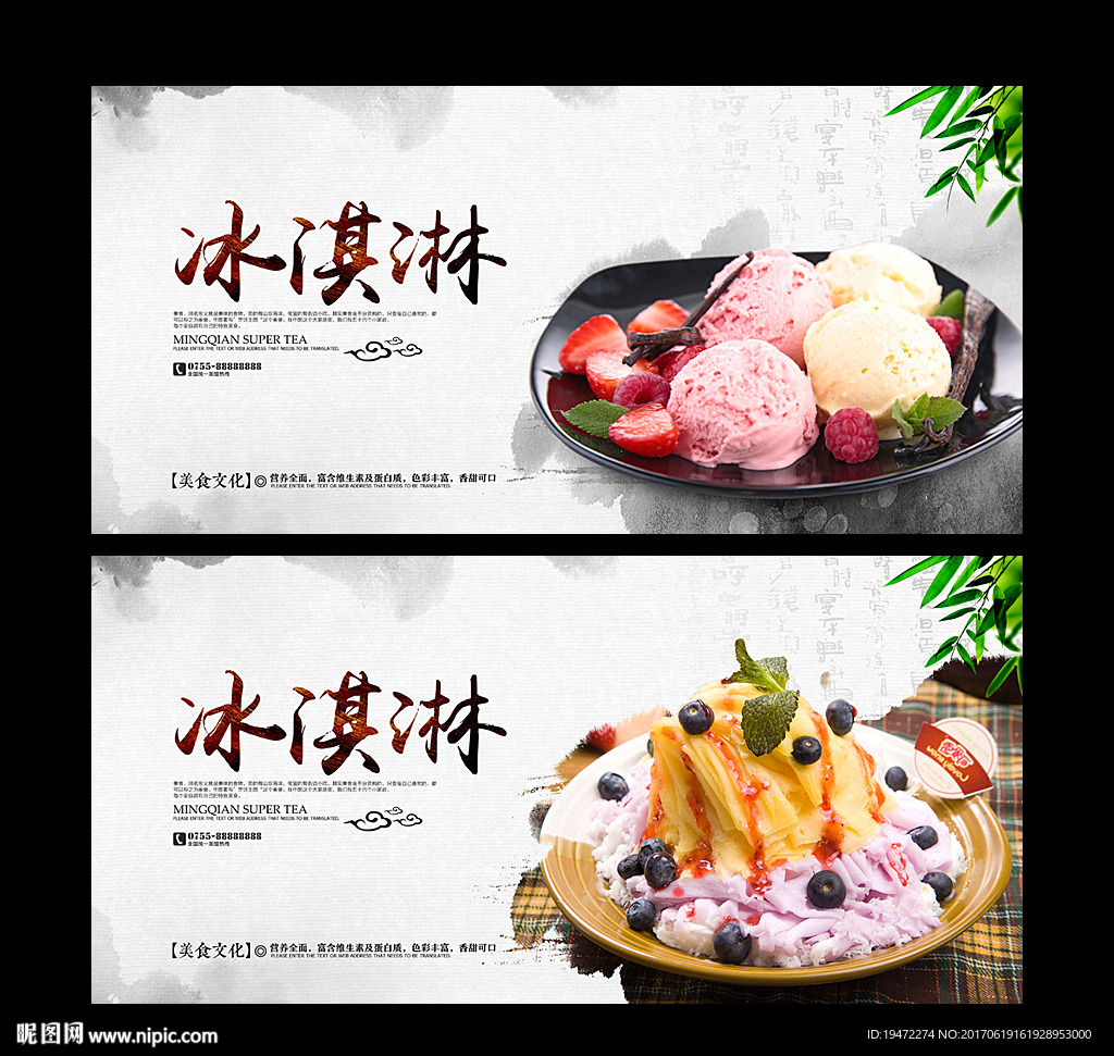 冰淇淋