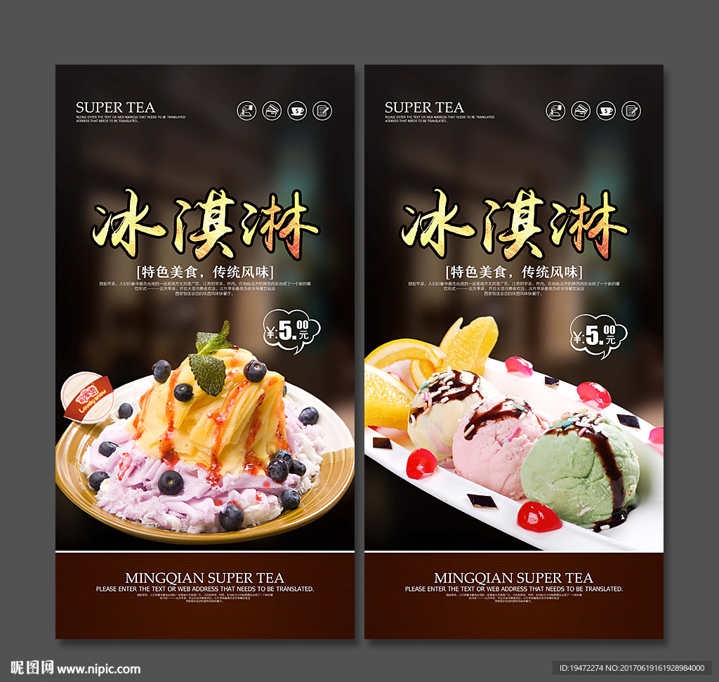 冰淇淋