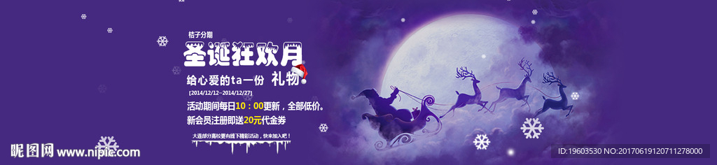 桔子首页banner