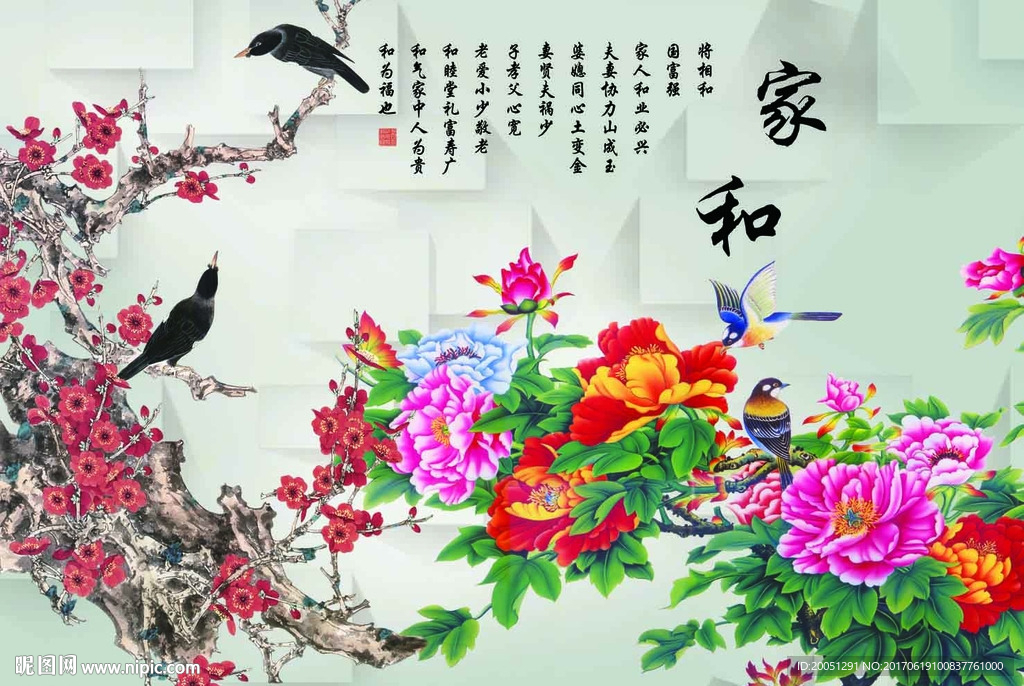 花鸟背景墙