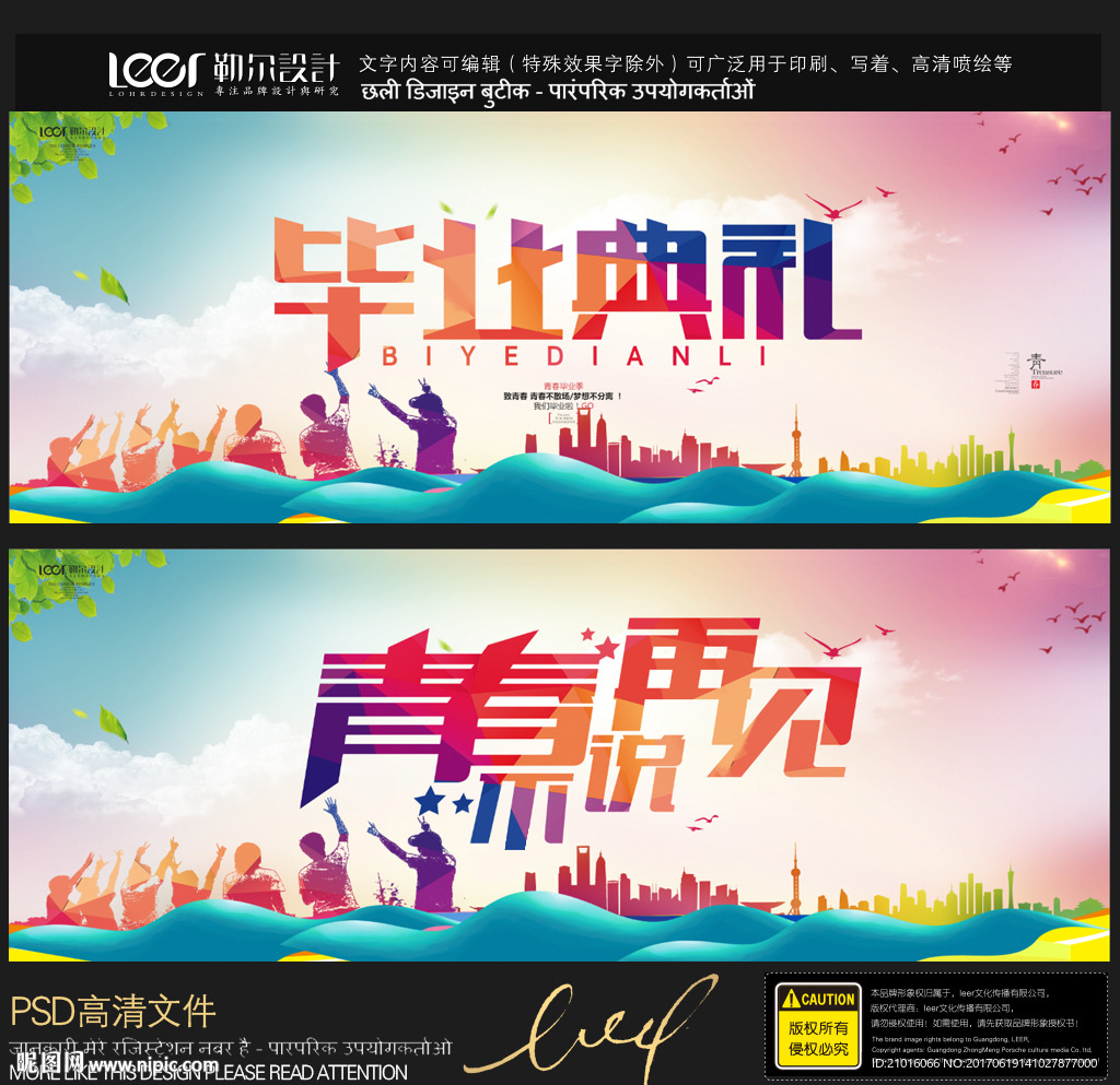 毕业