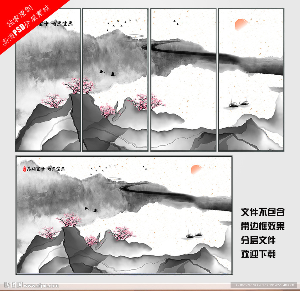 水墨画