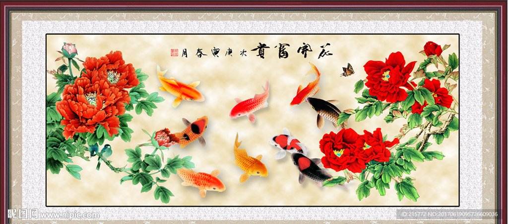 九鱼图