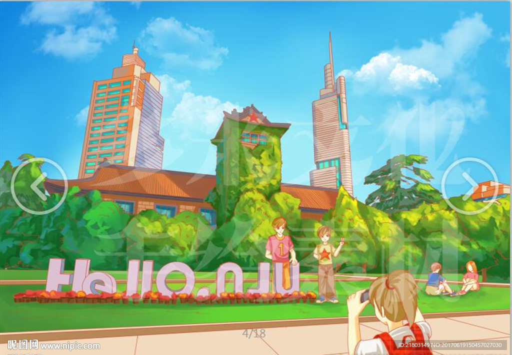 南京大学北大楼PS分层手绘素材