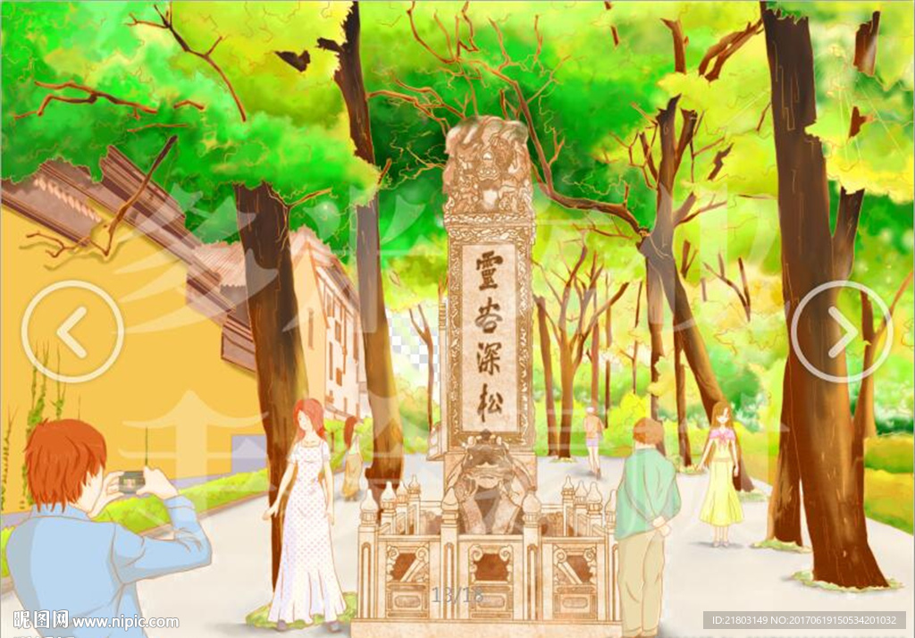 南京灵谷寺PS分层手绘美景