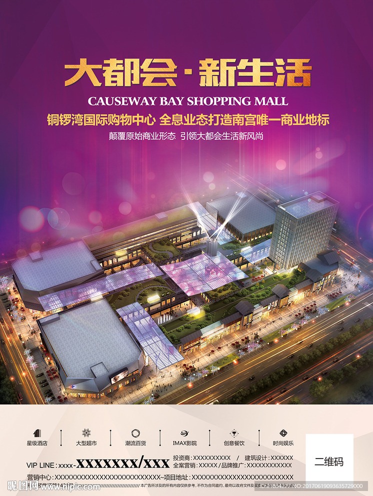 商业DM