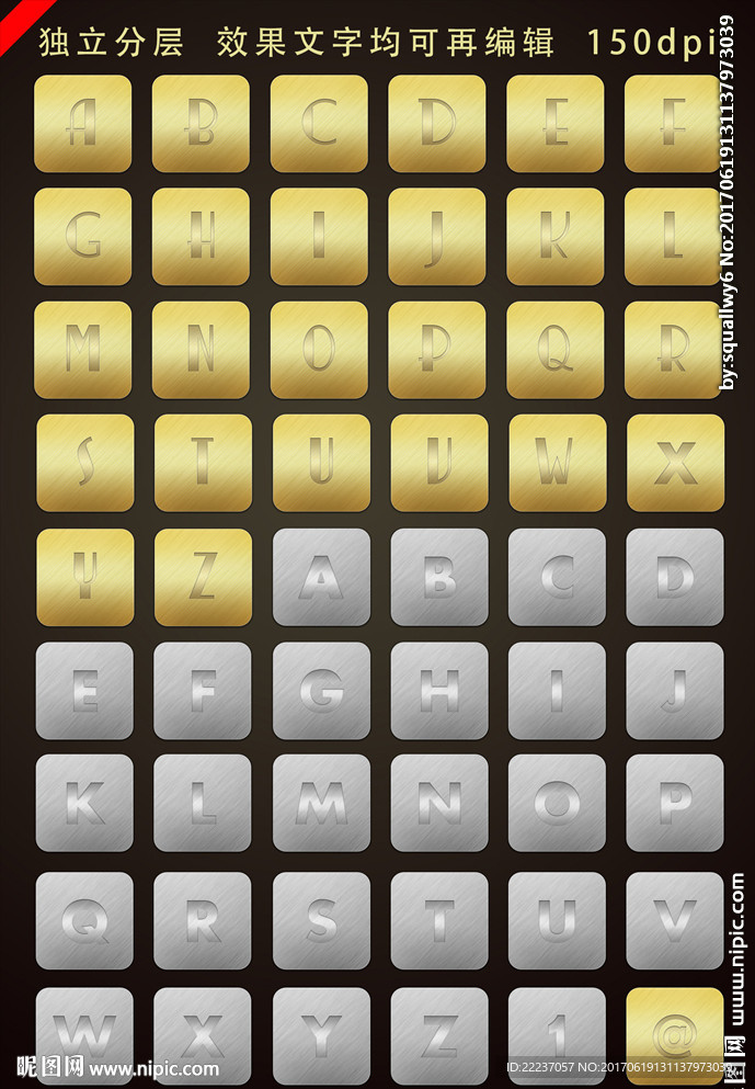 金色银色字母按钮按键标志