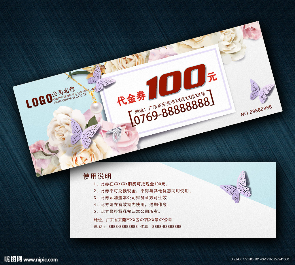 婚庆情人节代金券