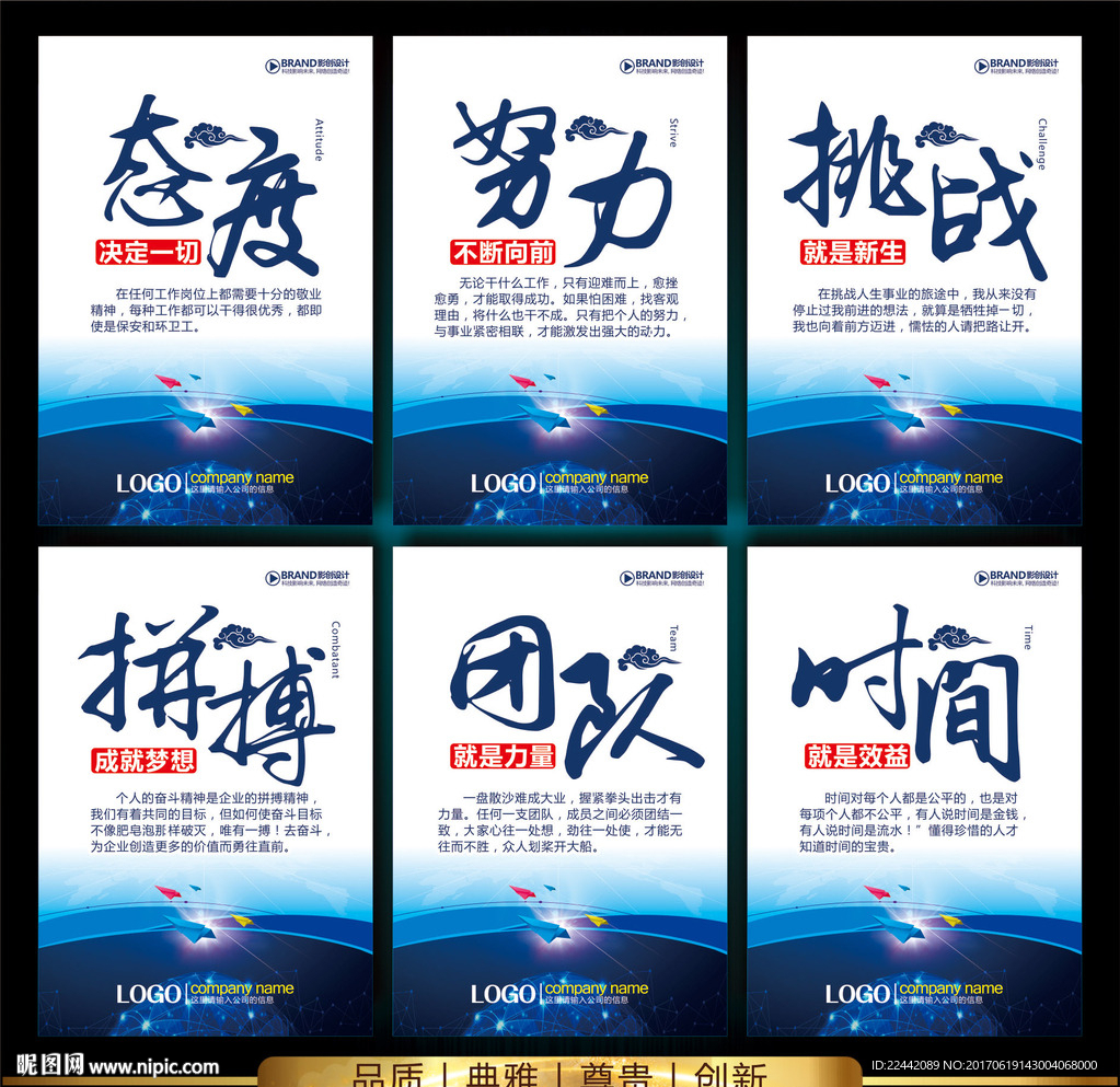 企业文化