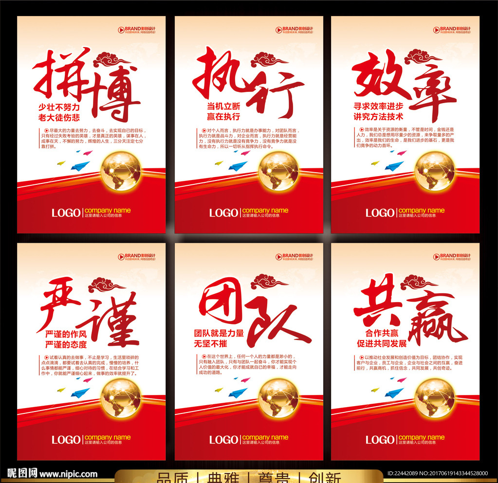 企业理念