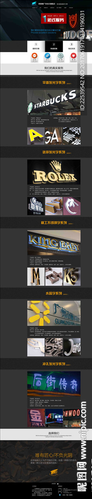 发光字淘宝主页装修精品