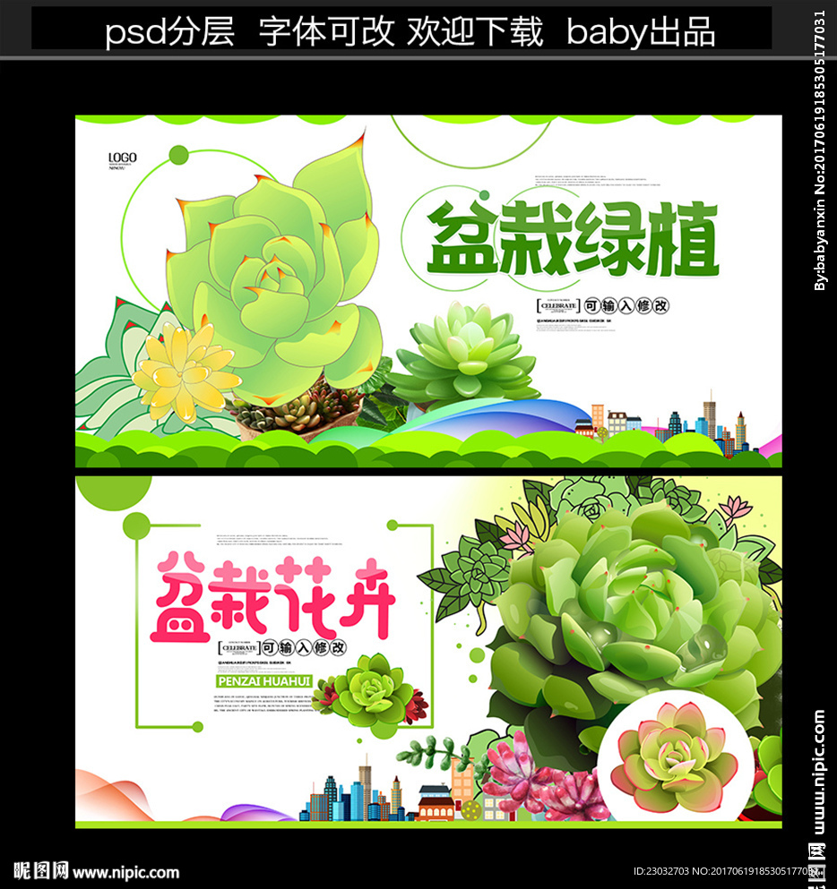 绿植