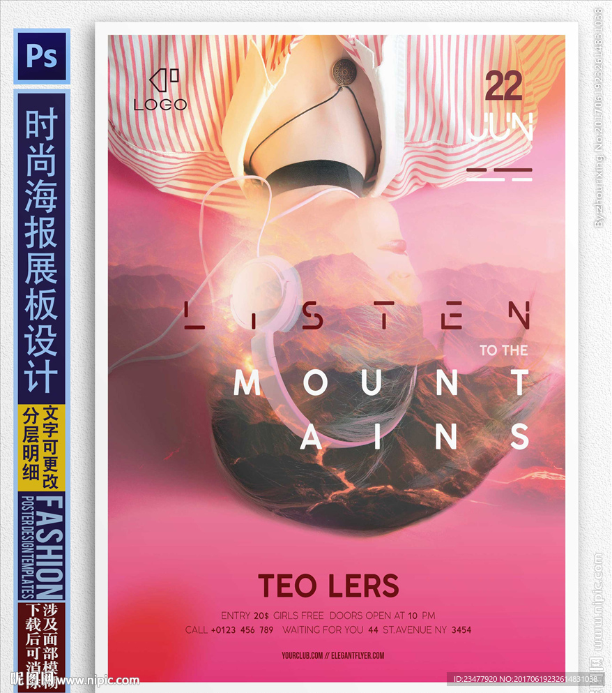 时尚音乐海报