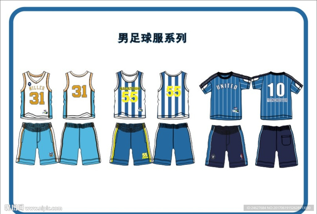 足球服运动套装