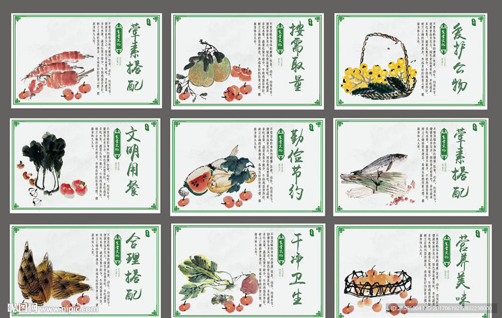 食堂文化