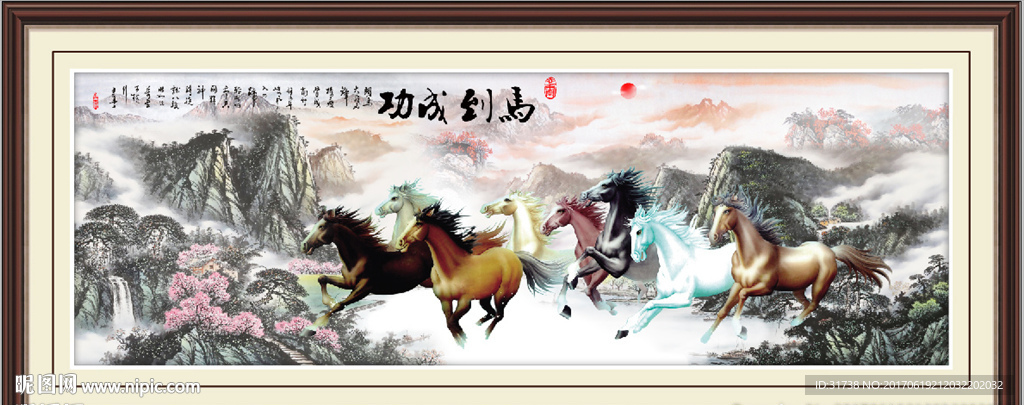 八骏图