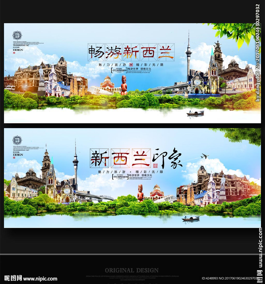 新西兰