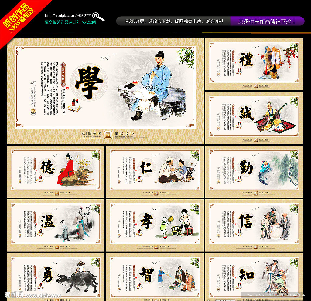 国学经典