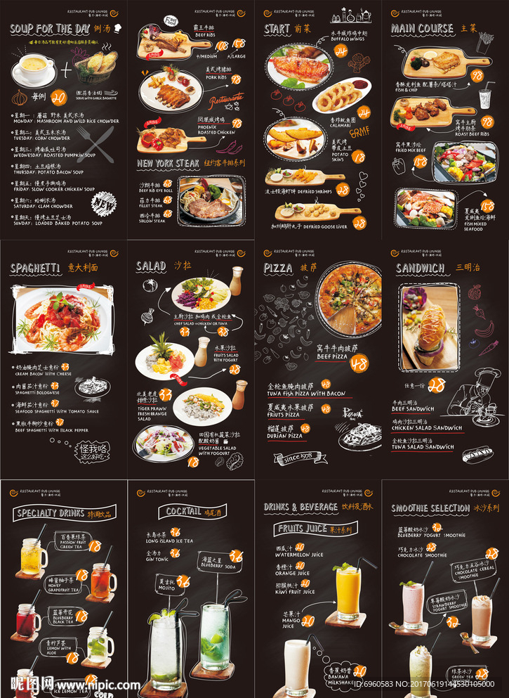 文字可修改 西餐菜单