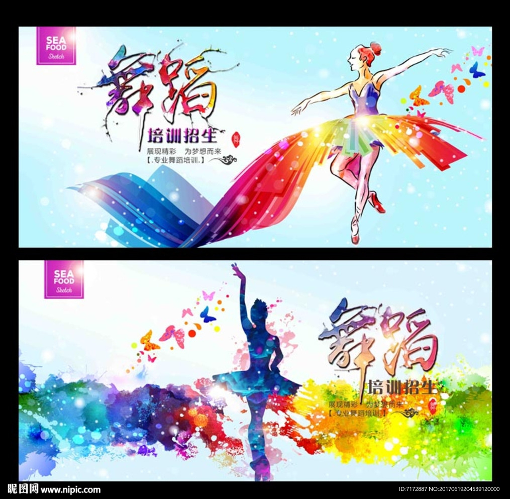 舞蹈
