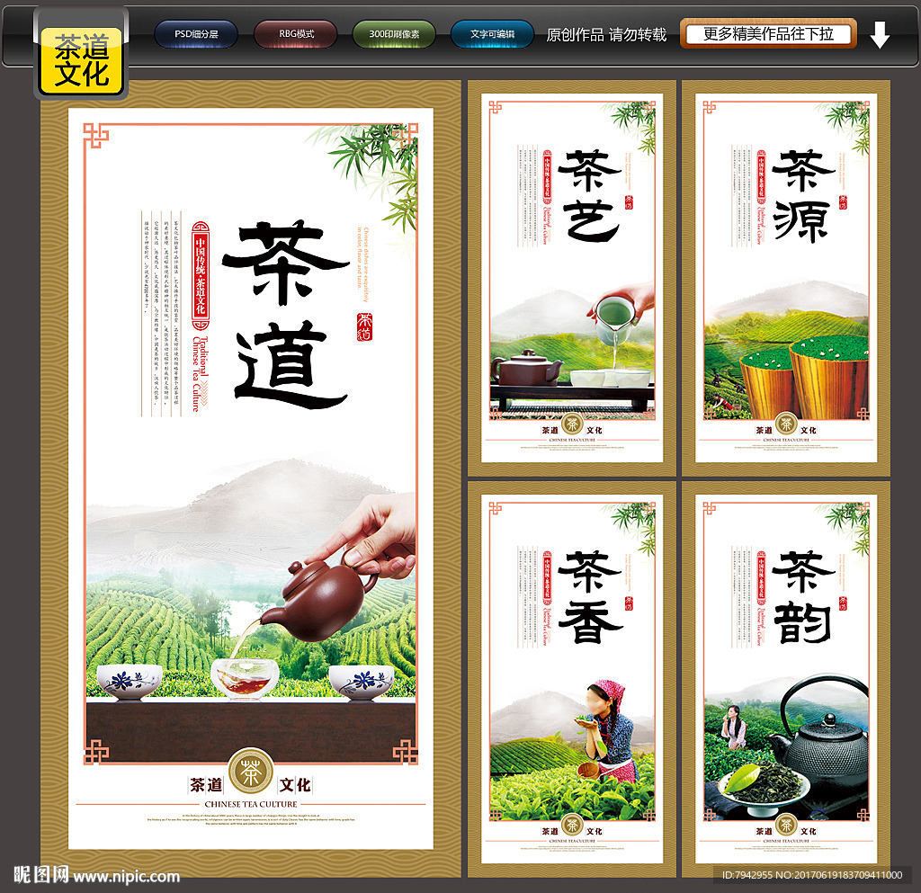 茶文化