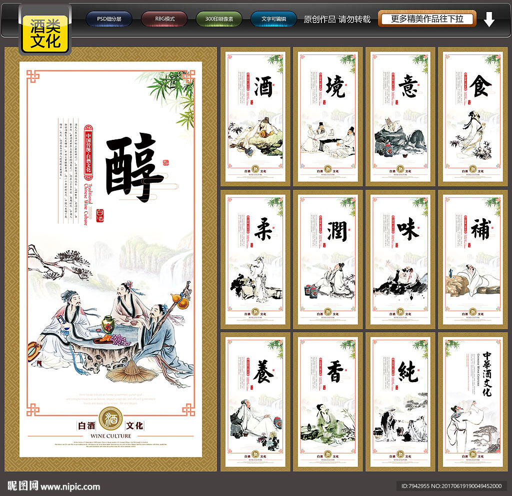 酒