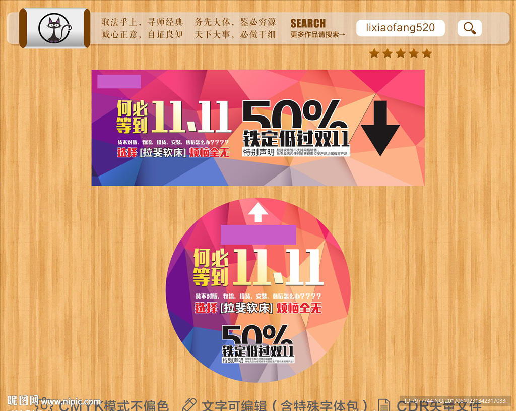 双11 促销