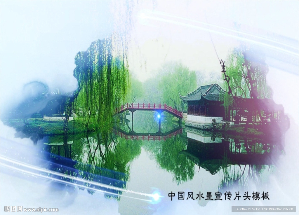 EDIUS模板水墨中风宣传片头