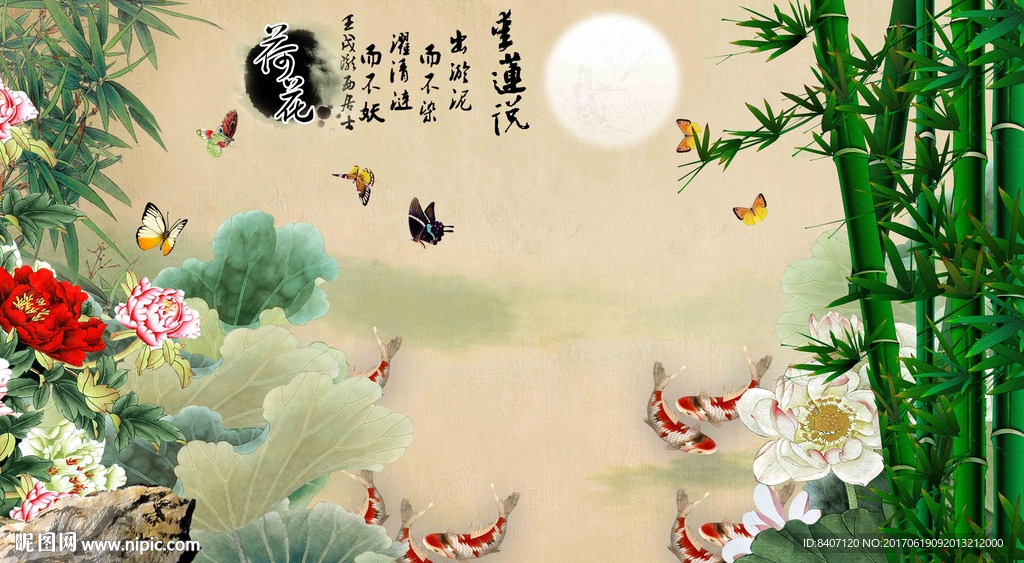 国画荷花九鱼图