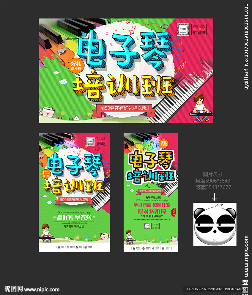 电子琴