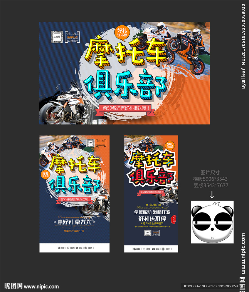 摩托车