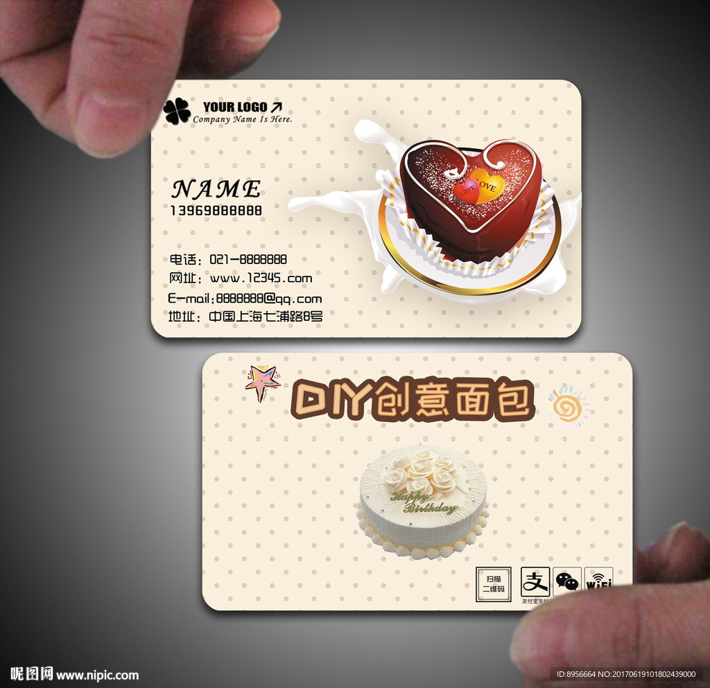 时尚创意蛋糕名片