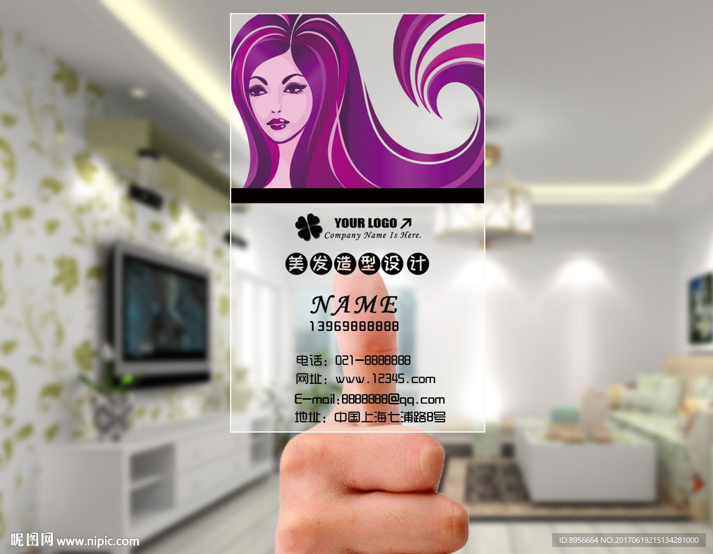透明美容美发店名片