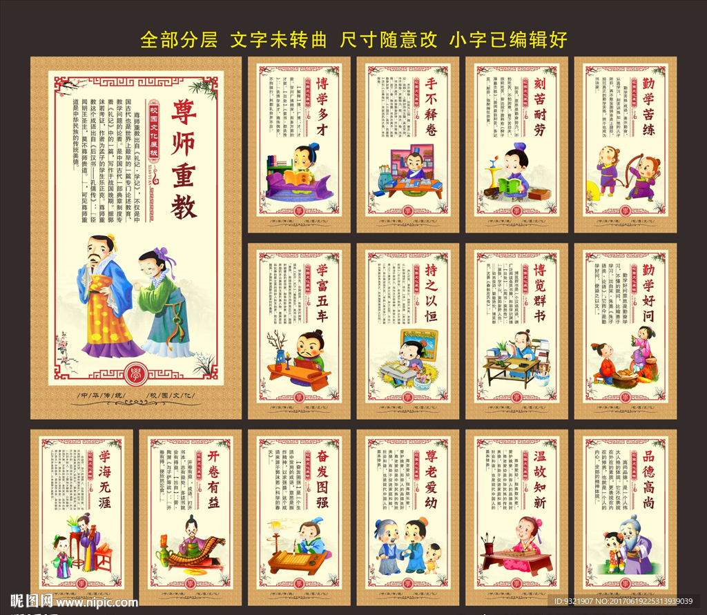 校园文化