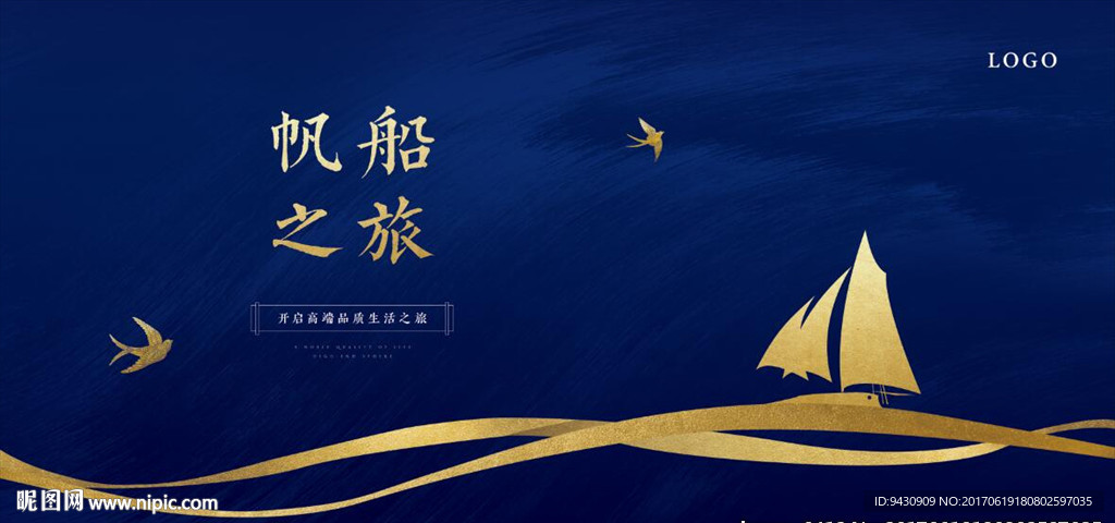 高端圈层活动展板