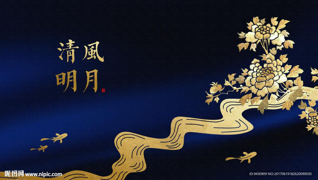 中式文化活动展板