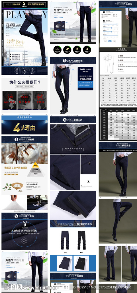 淘宝男装牛仔裤西裤详情页模板