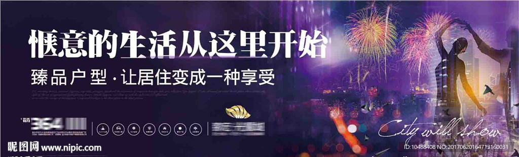 房地产户外