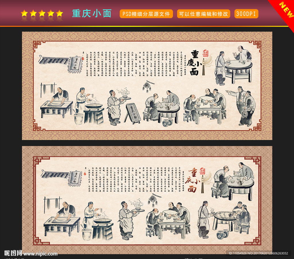 重庆小面
