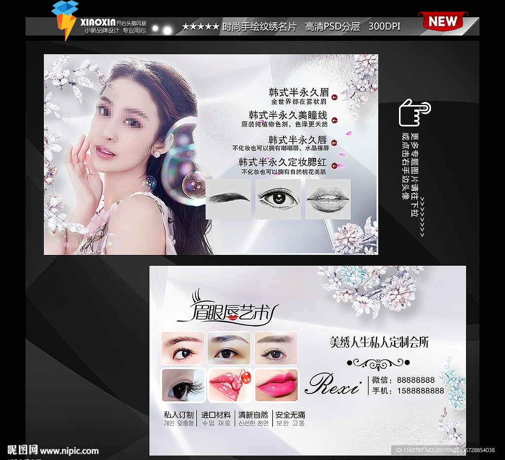 美女名片