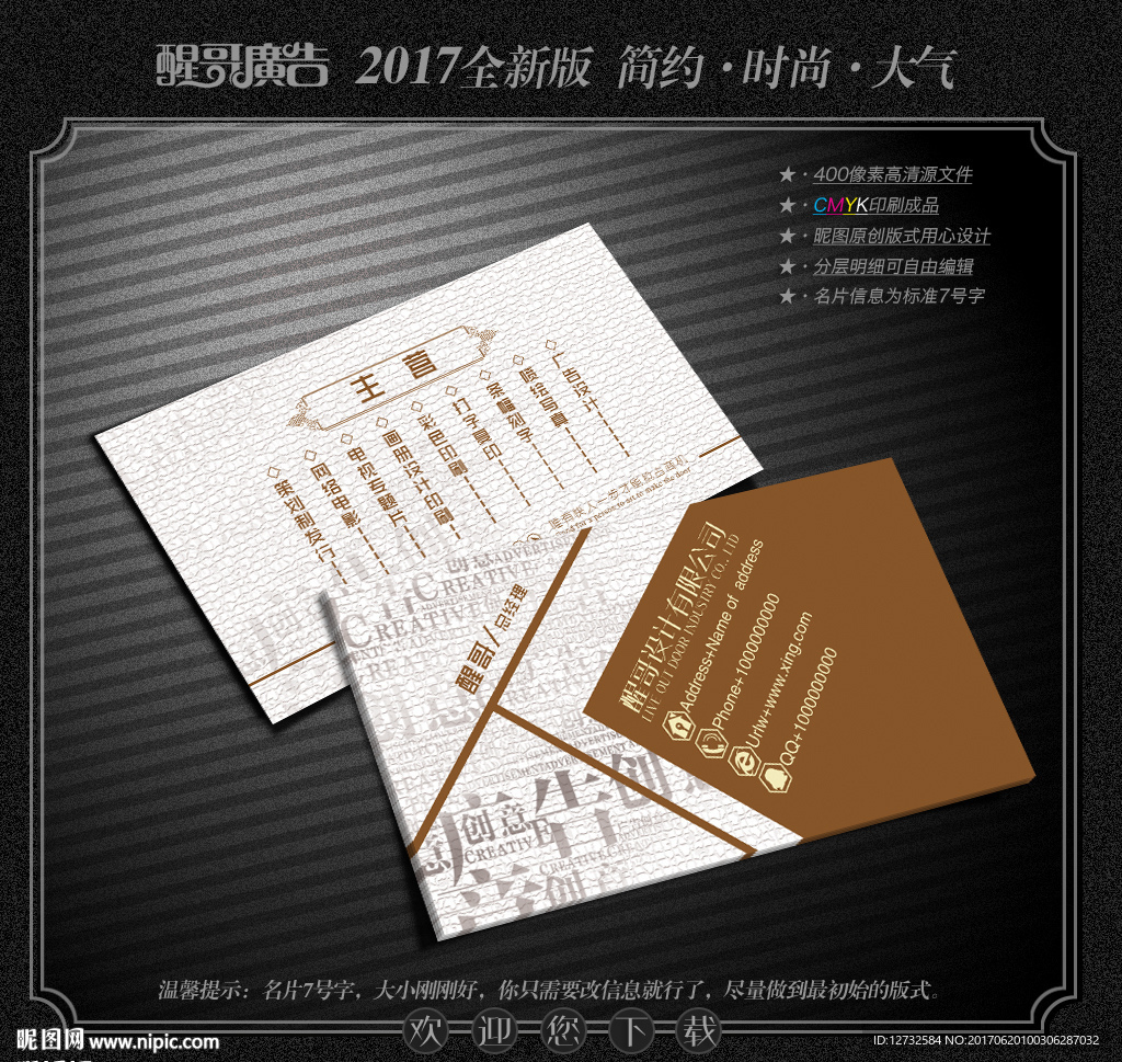 设计师名片