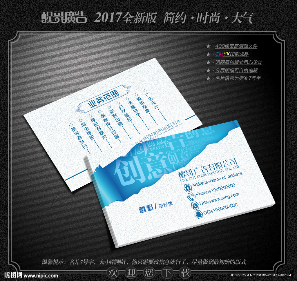 广告名片