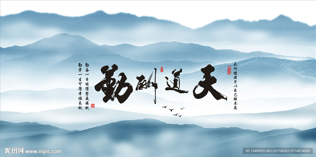 新中式水墨山水远山飞鸟背景墙