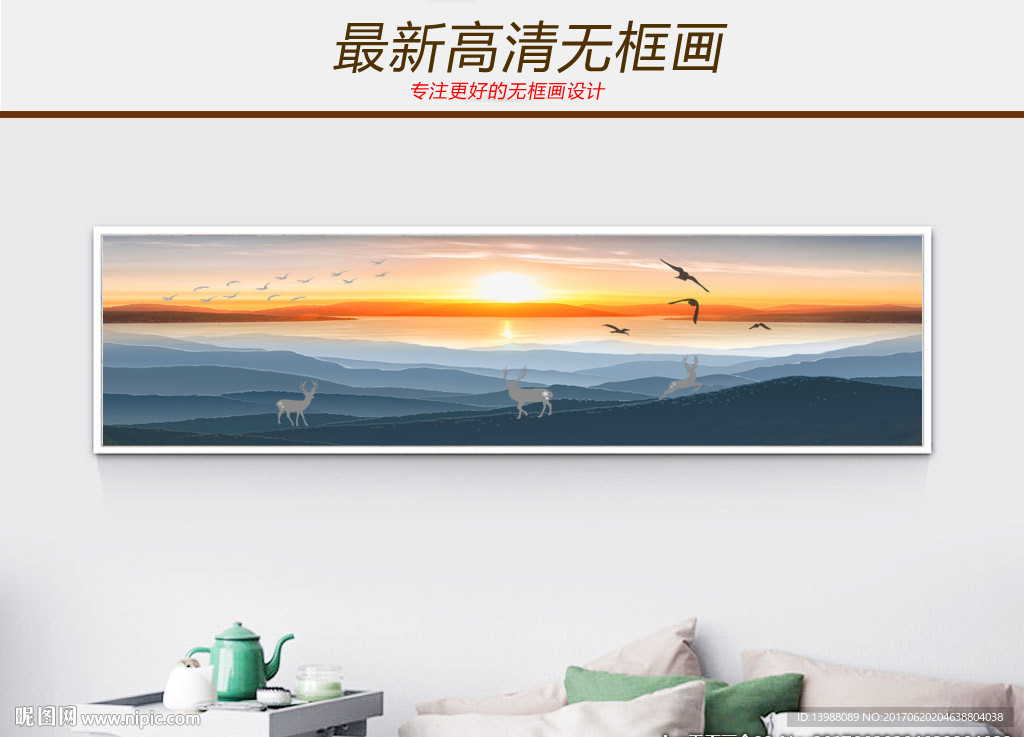 装饰画