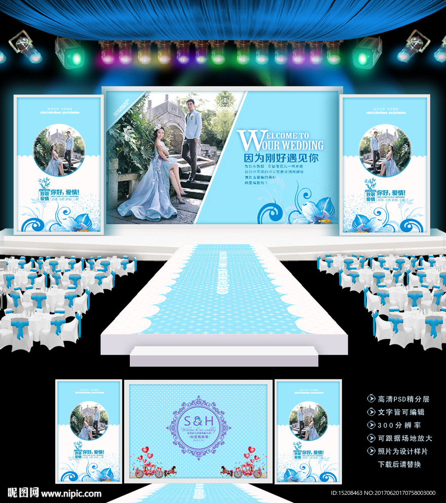 蓝色小清新婚礼