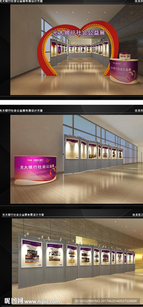 社会公益展览草图大师SU模型