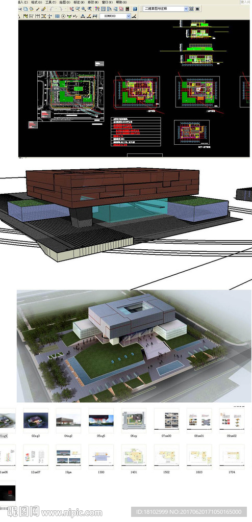 档案馆建筑草图SU模型含cad