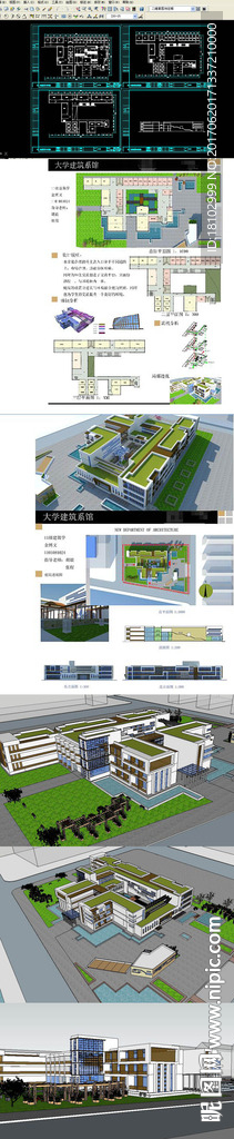 建筑系馆含CAD精细SU模型